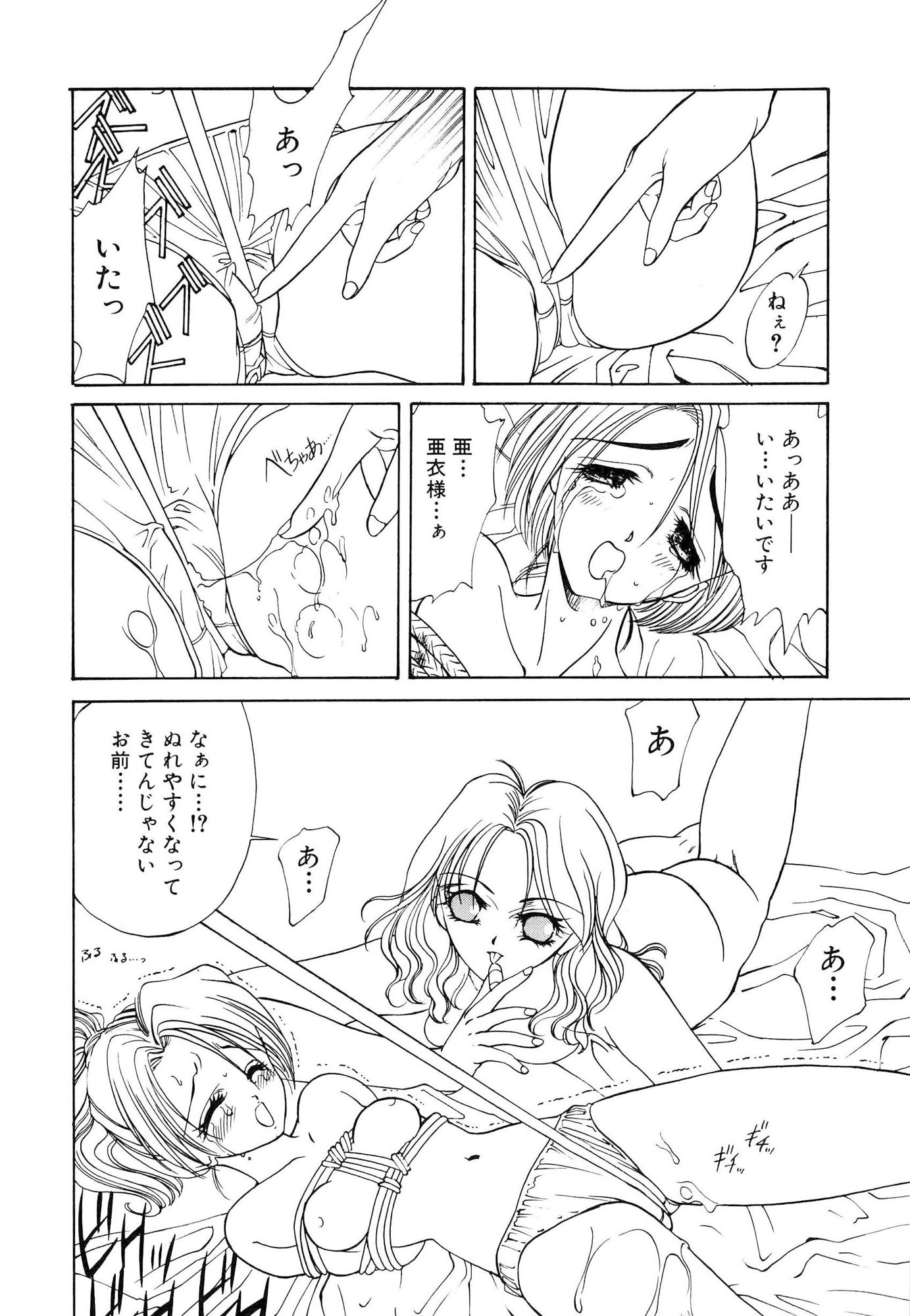 サンプル画像3:少女隷辱(コミックキングダム) [d_155665]