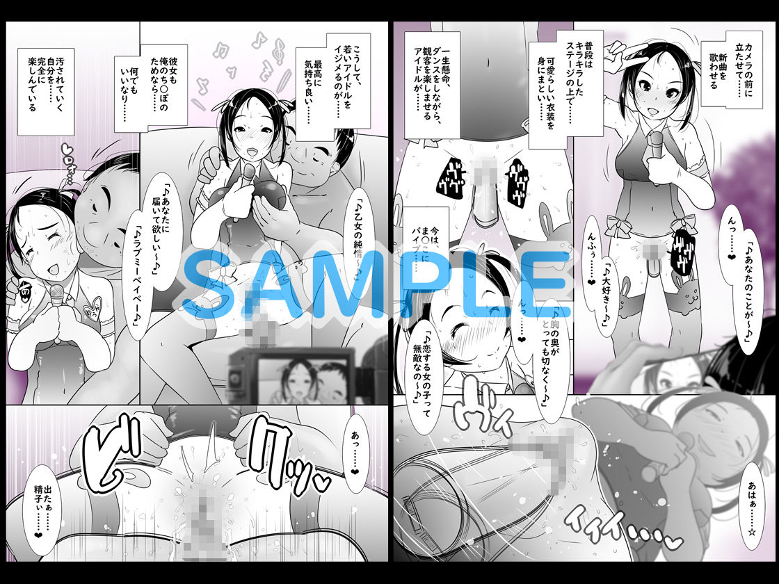 サンプル画像2:股を広げて男に媚びる枕営業アイドルゆうな ち○ぽでイジメて犯して遊んでみた(くるるるる) [d_155668]