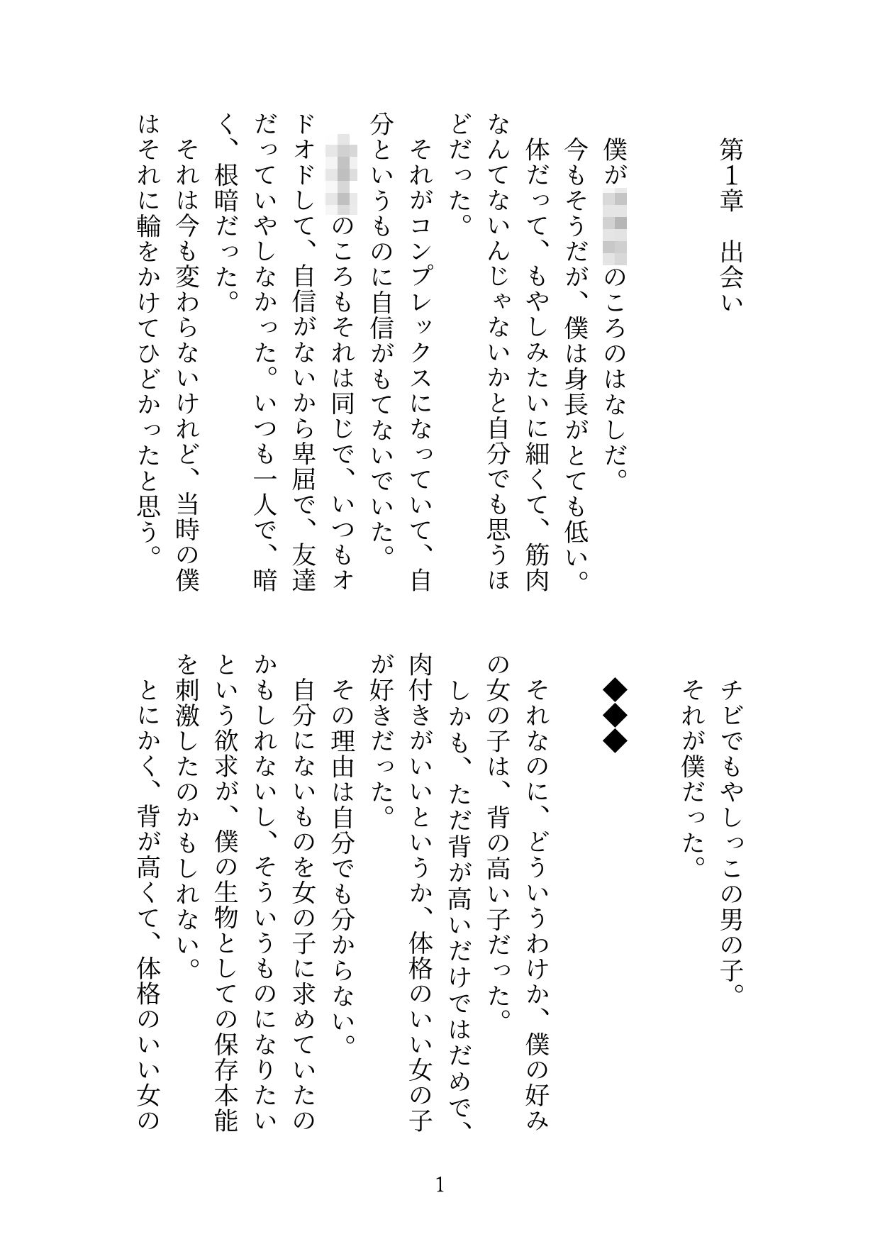 サンプル画像2:彼女たちの奴隷(女尊男卑) [d_155678]