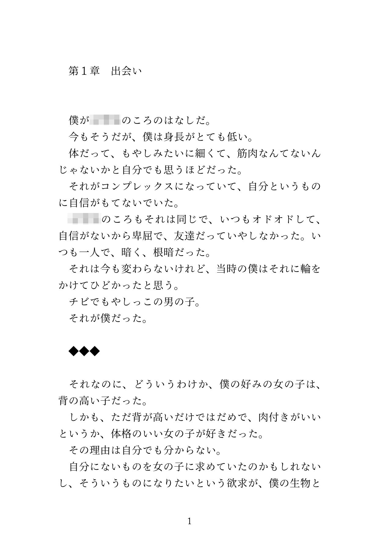 サンプル画像3:彼女たちの奴隷(女尊男卑) [d_155678]