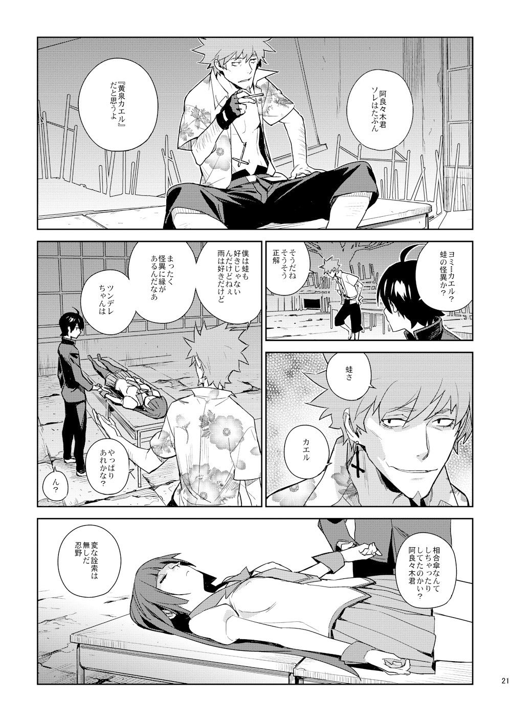 サンプル画像3:蕩(enuma elish) [d_155696]