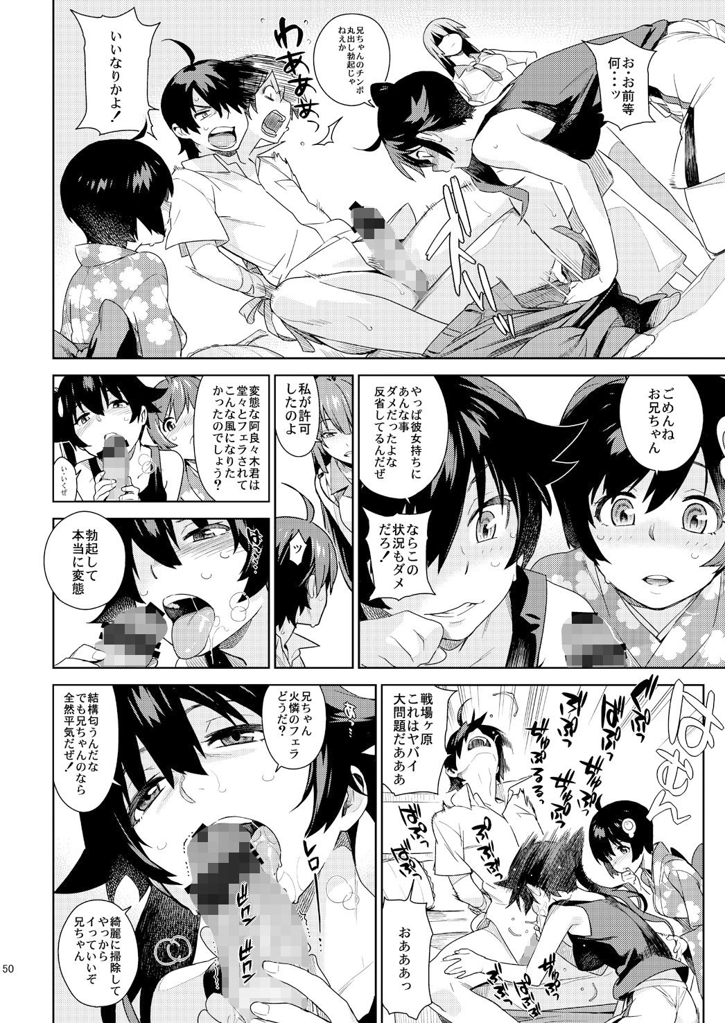 サンプル画像5:蕩(enuma elish) [d_155696]