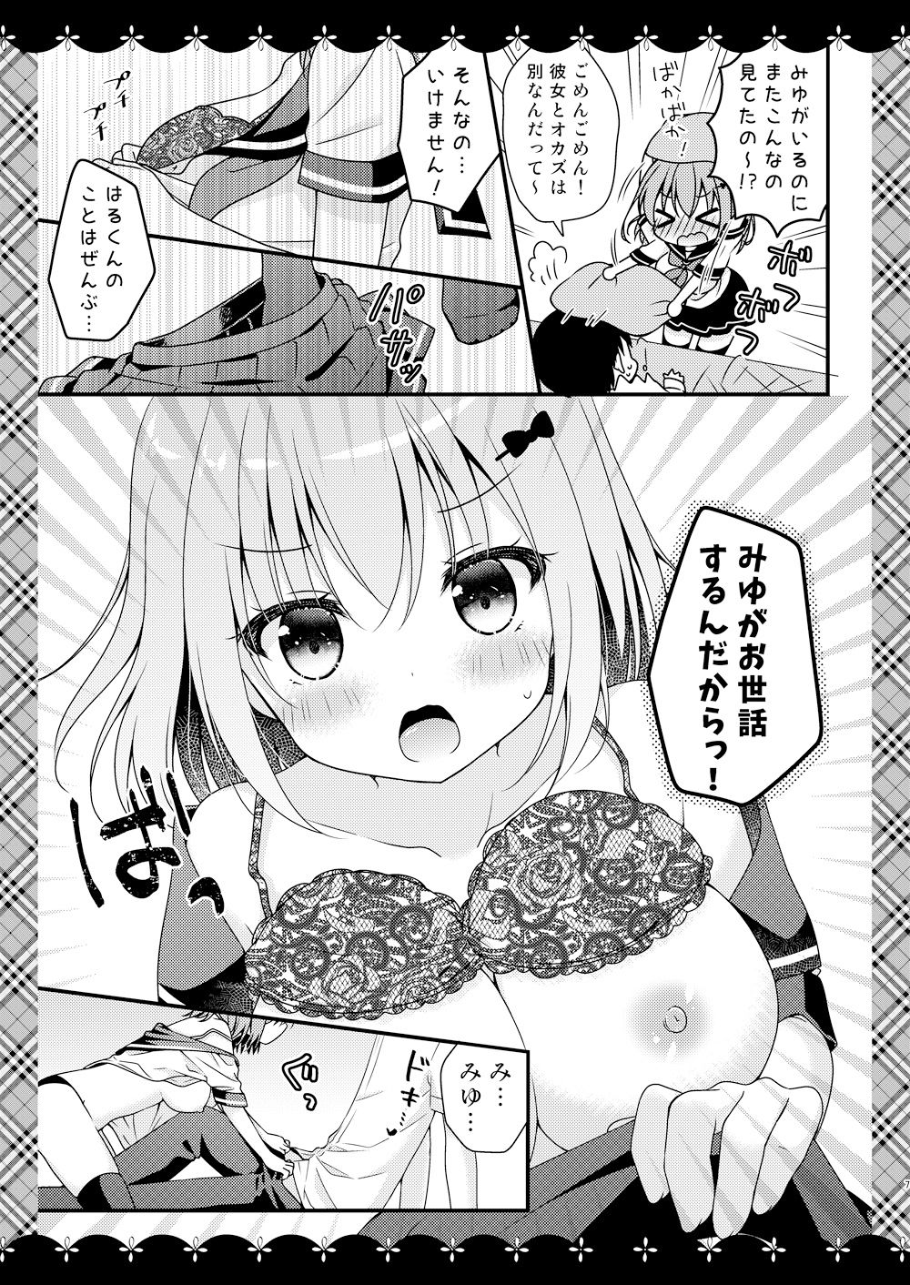 サンプル画像1:世話焼きカノジョとヤリすぎ性生活(むらさきいろのよる) [d_155705]