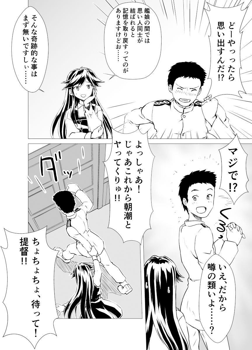 サンプル画像2:遠い日の君と(sabo-ten) [d_155708]