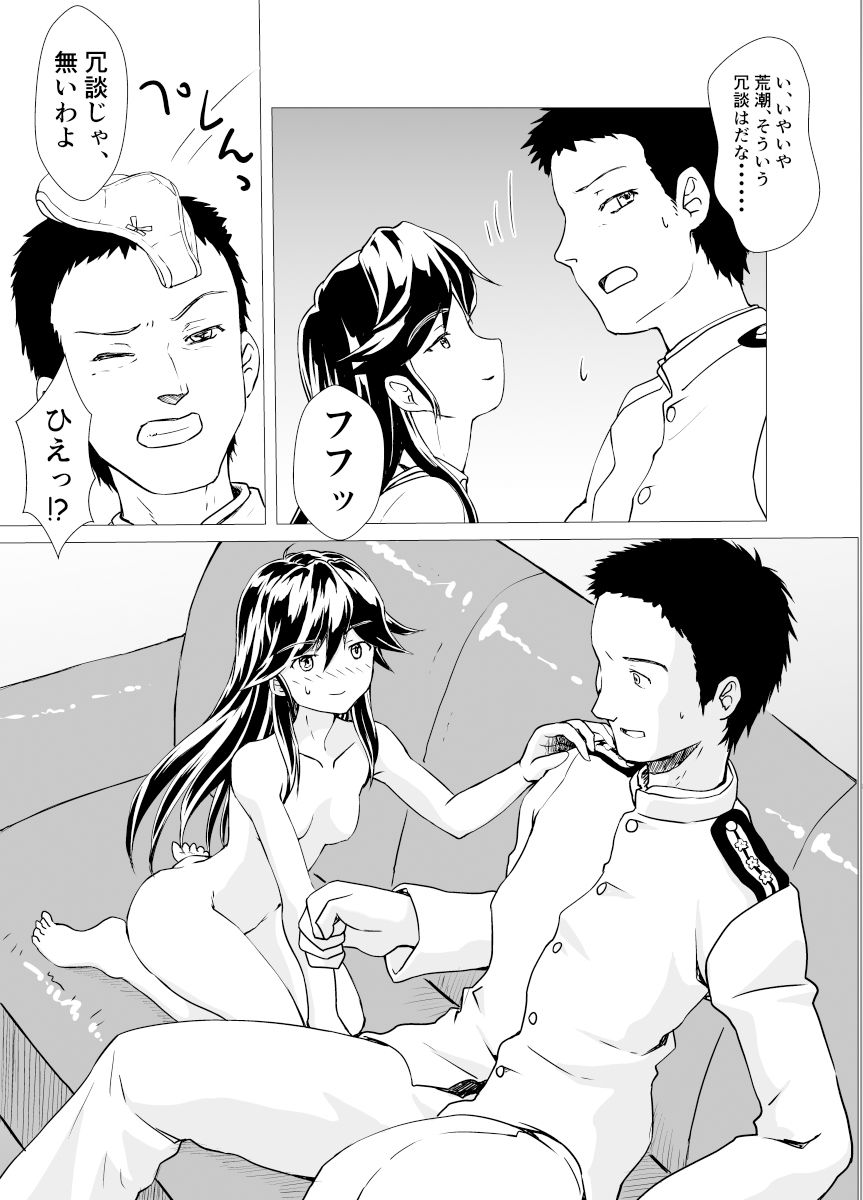 サンプル画像3:遠い日の君と(sabo-ten) [d_155708]