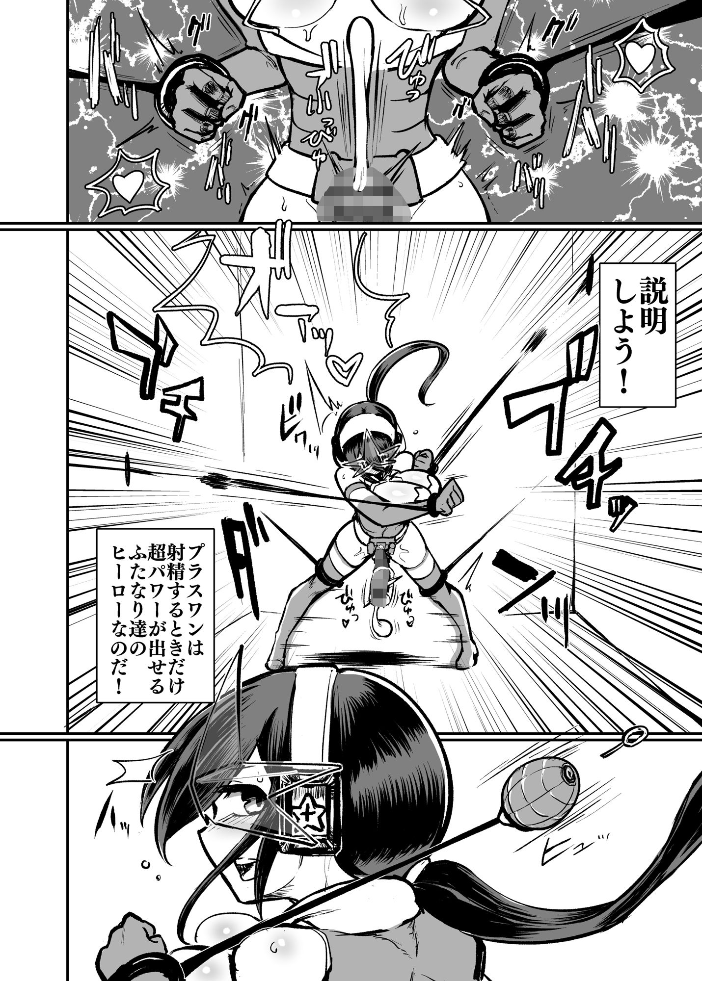 サンプル画像2:錬金星颯プラスワンII 敗北搾精編/埋伏覚醒編(にしん三振) [d_155717]