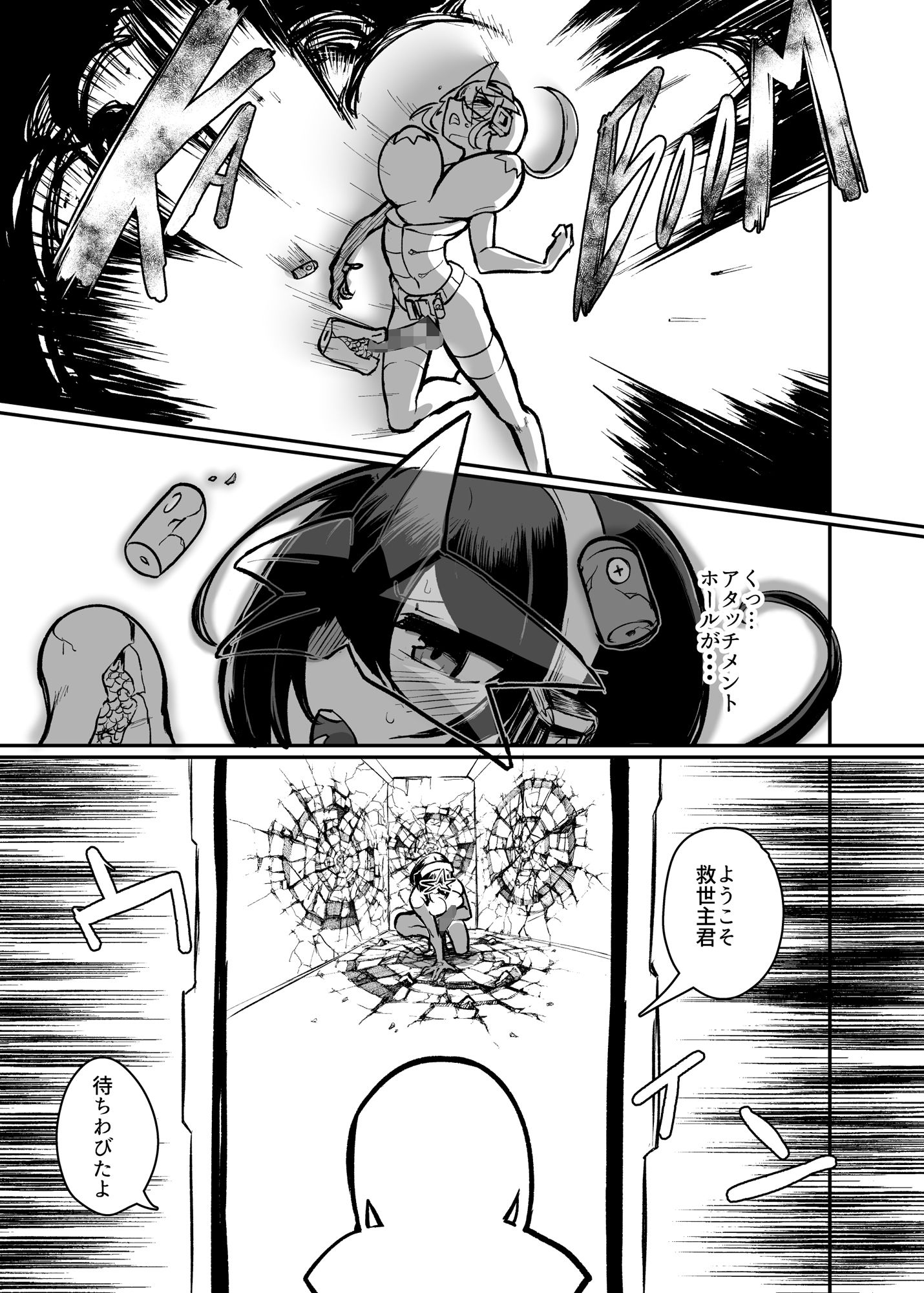 サンプル画像3:錬金星颯プラスワンII 敗北搾精編/埋伏覚醒編(にしん三振) [d_155717]