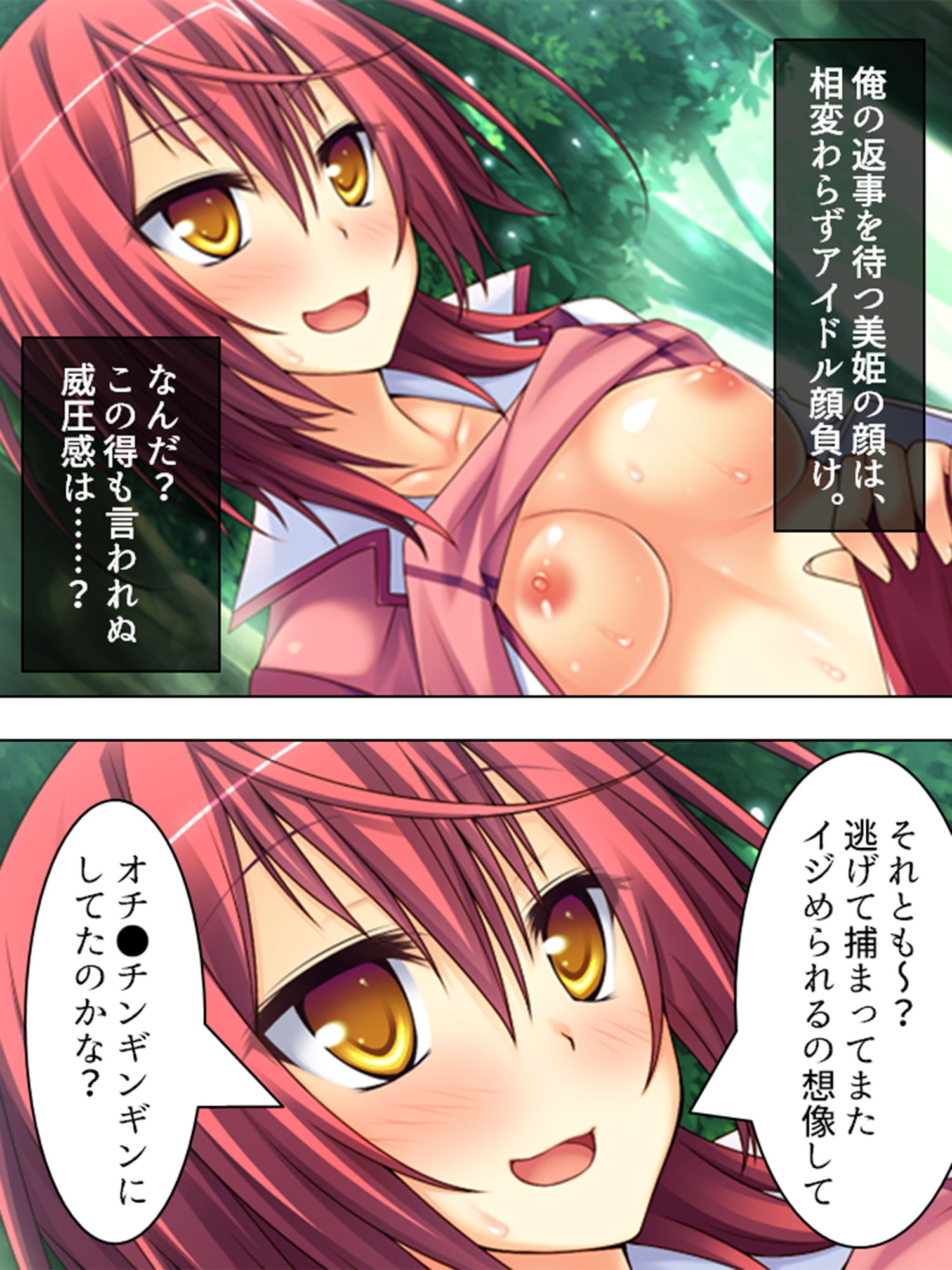 サンプル画像1:痴女で溢れかえる町。捕まったら…… 2巻(アロマコミック) [d_155724]