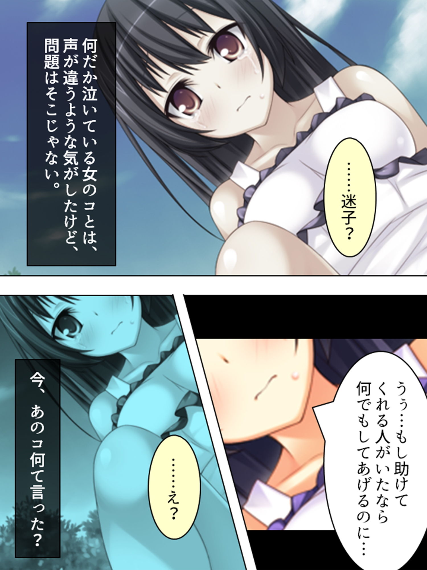 サンプル画像4:痴女で溢れかえる町。捕まったら…… 2巻(アロマコミック) [d_155724]