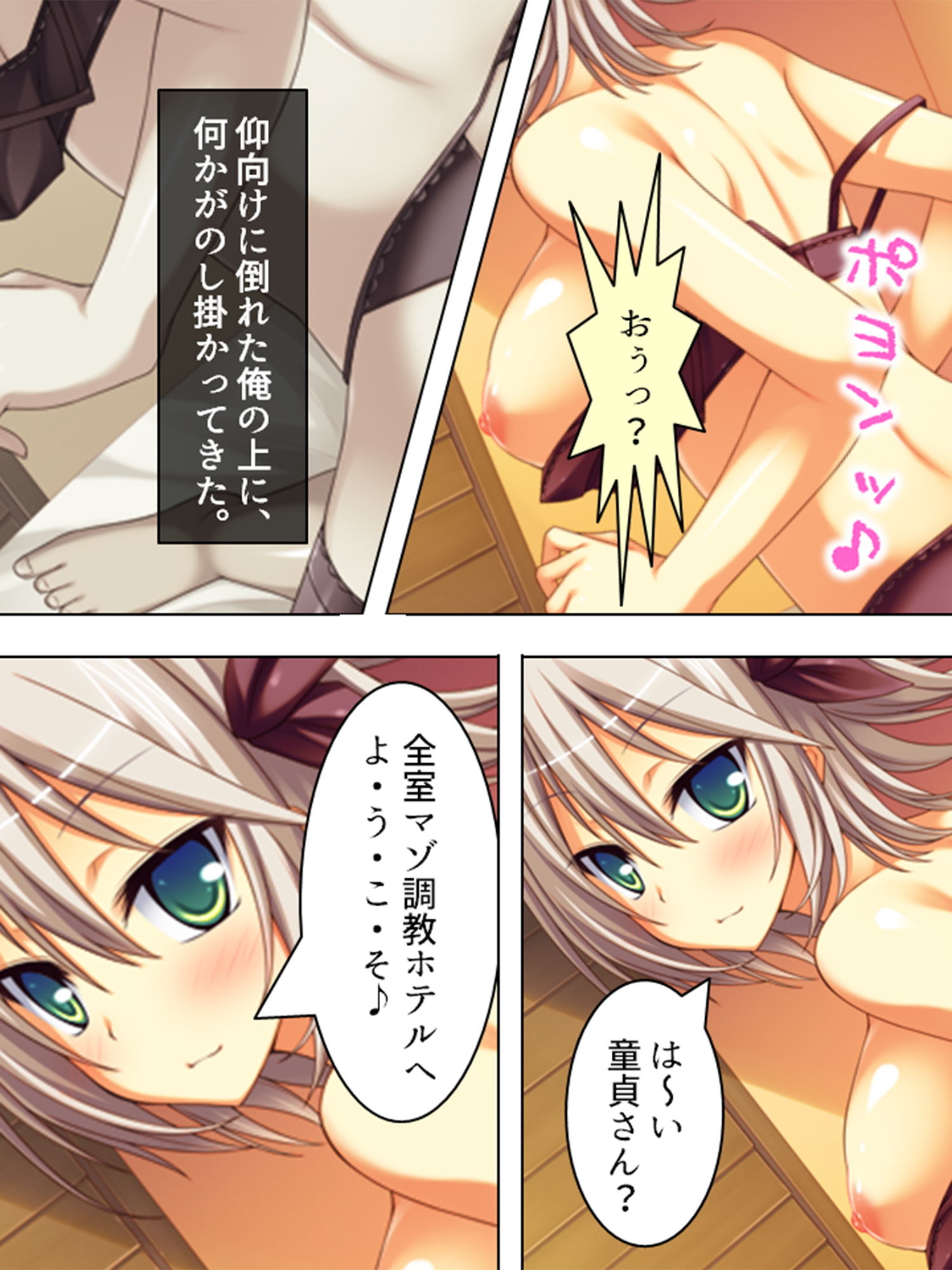 痴女で溢れかえる町。捕まったら…… 2巻