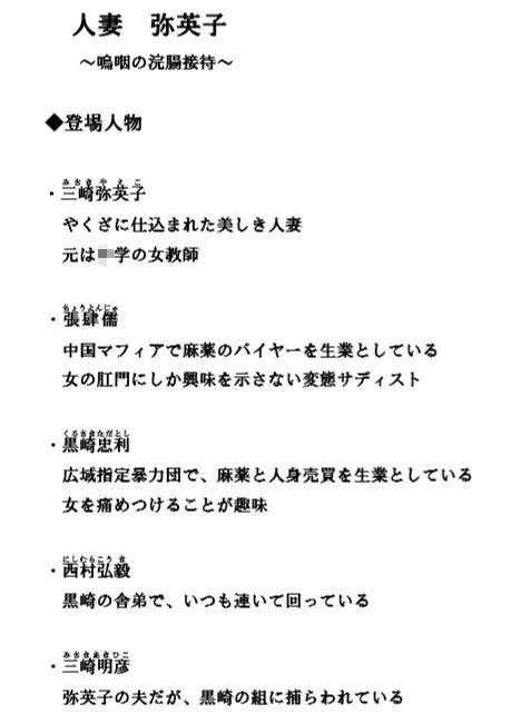サンプル画像4:人妻弥英子 ～嗚咽の浣腸接待～(プラム宝玉堂) [d_155731]