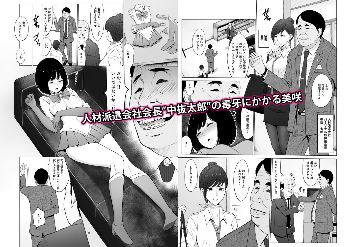 サンプル画像2:淫猥可計学園2～狙われたロシアンハーフ生徒会長～(ネギネギ夫) [d_155732]