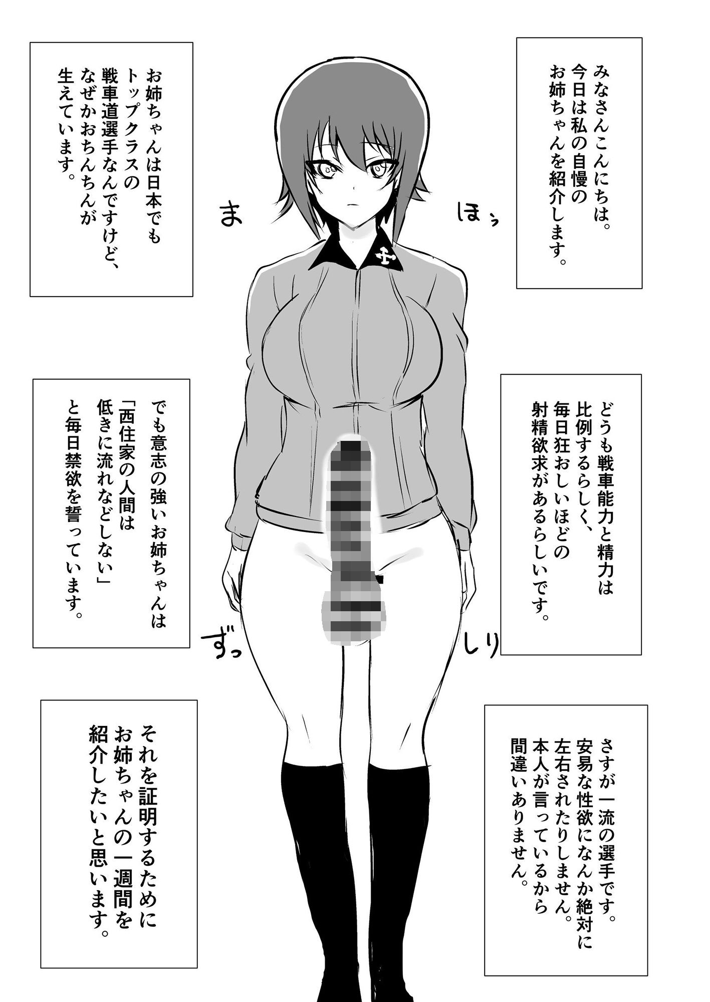 サンプル画像2:ふたまほせーよく日記(虞犯少年) [d_155736]