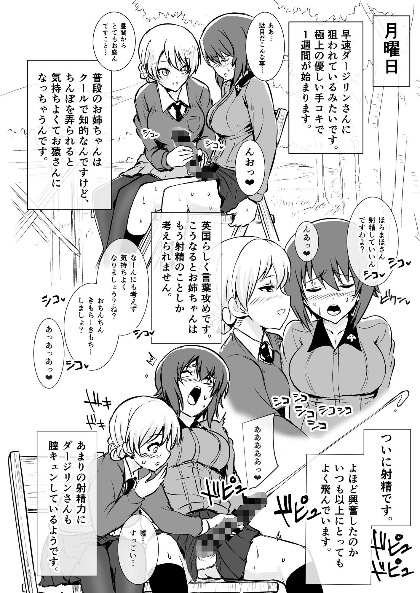 サンプル画像3:ふたまほせーよく日記(虞犯少年) [d_155736]