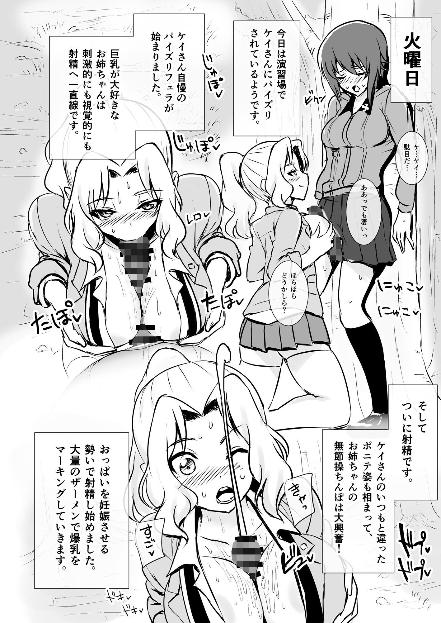 サンプル画像5:ふたまほせーよく日記(虞犯少年) [d_155736]