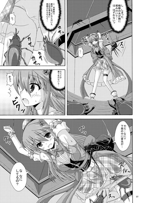 サンプル画像1:害虫達の光華祭(ドリームプロジェクト) [d_155739]