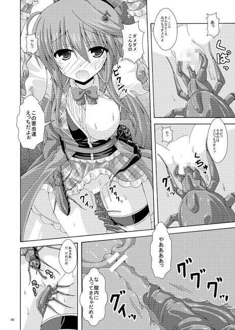 サンプル画像2:害虫達の光華祭(ドリームプロジェクト) [d_155739]