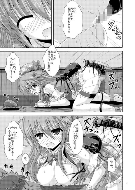 サンプル画像3:害虫達の光華祭(ドリームプロジェクト) [d_155739]