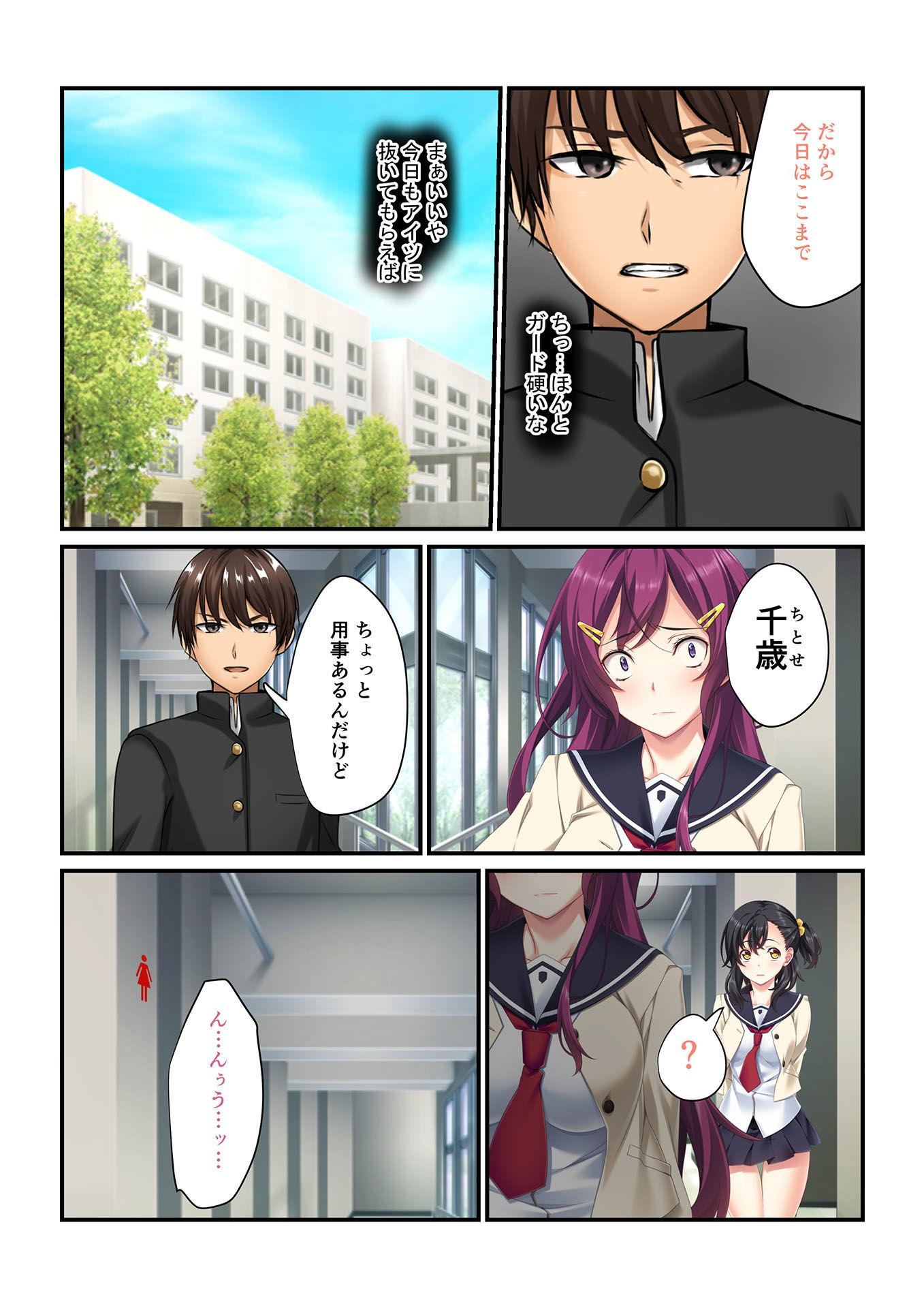 サンプル画像2:【フルカラー】操りアプリで絶対服従～彼女もナマイキ同級生も俺の言いなり～（2）(どろっぷす！) [d_155754]