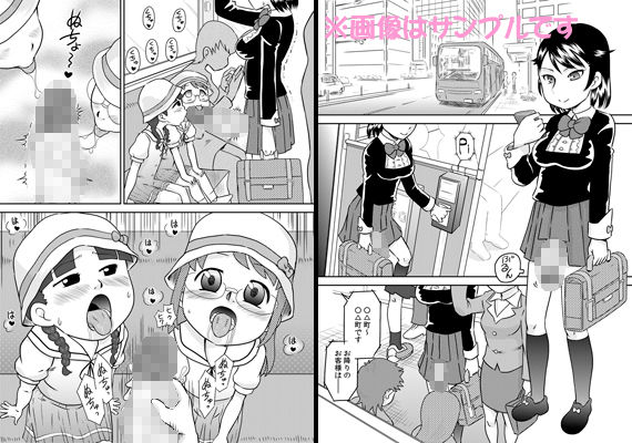 サンプル画像1:あこがれの精液風呂～ふたなり少女の集い～(カルピス工房) [d_155755]