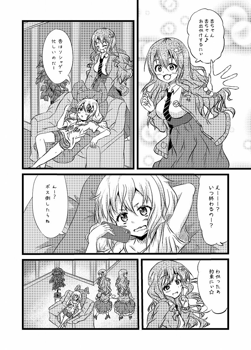 サンプル画像2:ハピハピな関係(あおぞらかいせー) [d_155770]