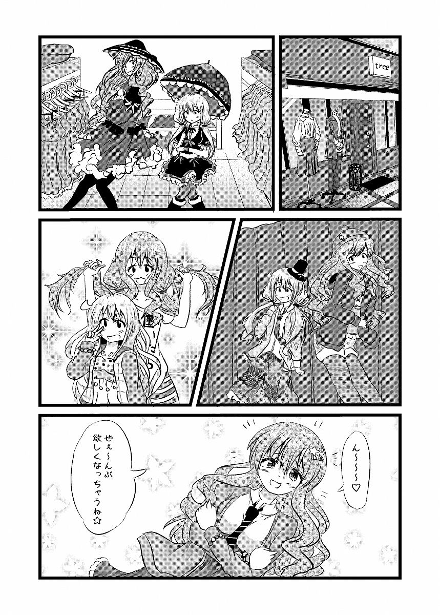サンプル画像4:ハピハピな関係(あおぞらかいせー) [d_155770]