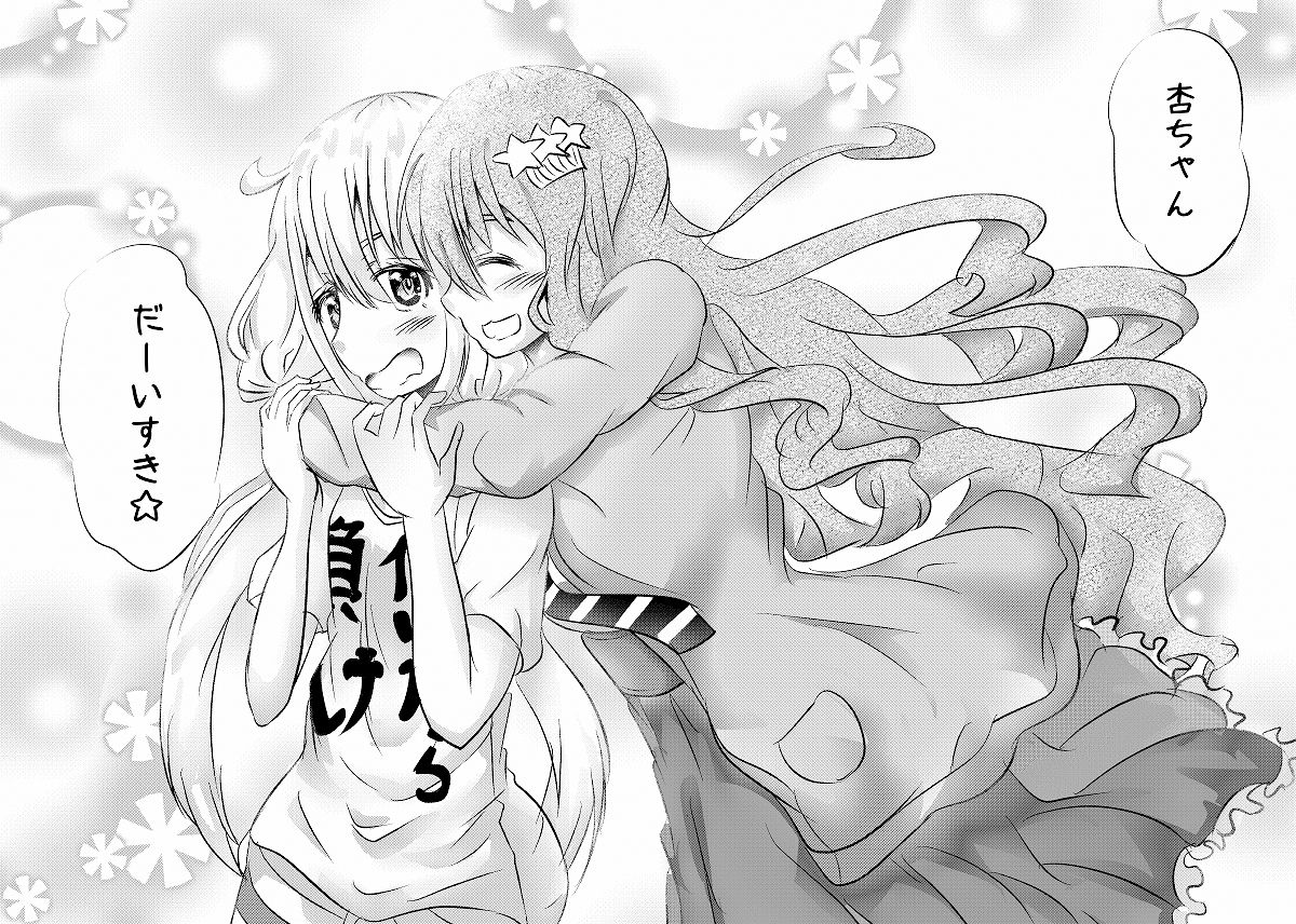 サンプル画像5:ハピハピな関係(あおぞらかいせー) [d_155770]