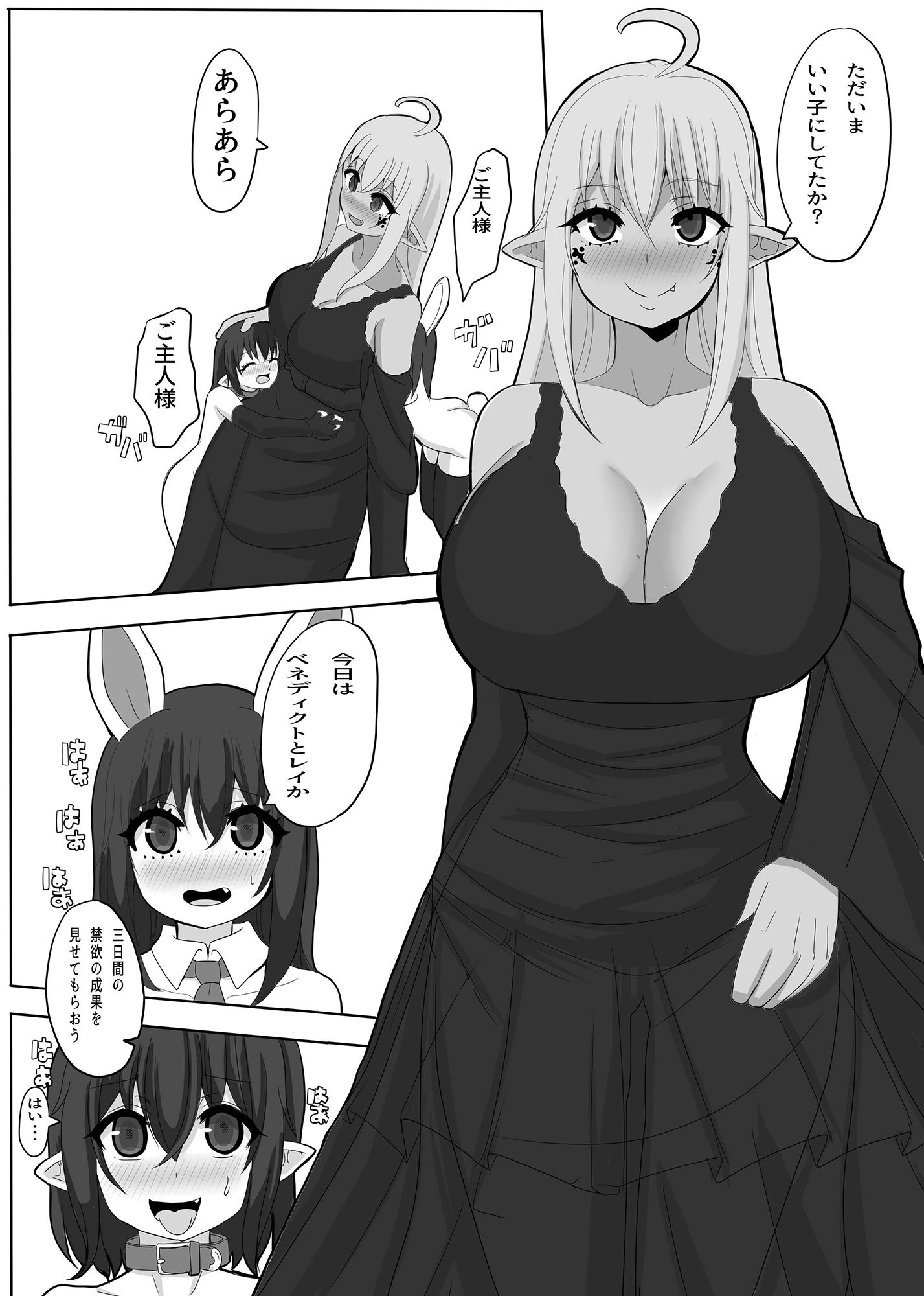 サンプル画像1:魔王と奴隷 ベネディクトとレイ(guiltychian) [d_155772]