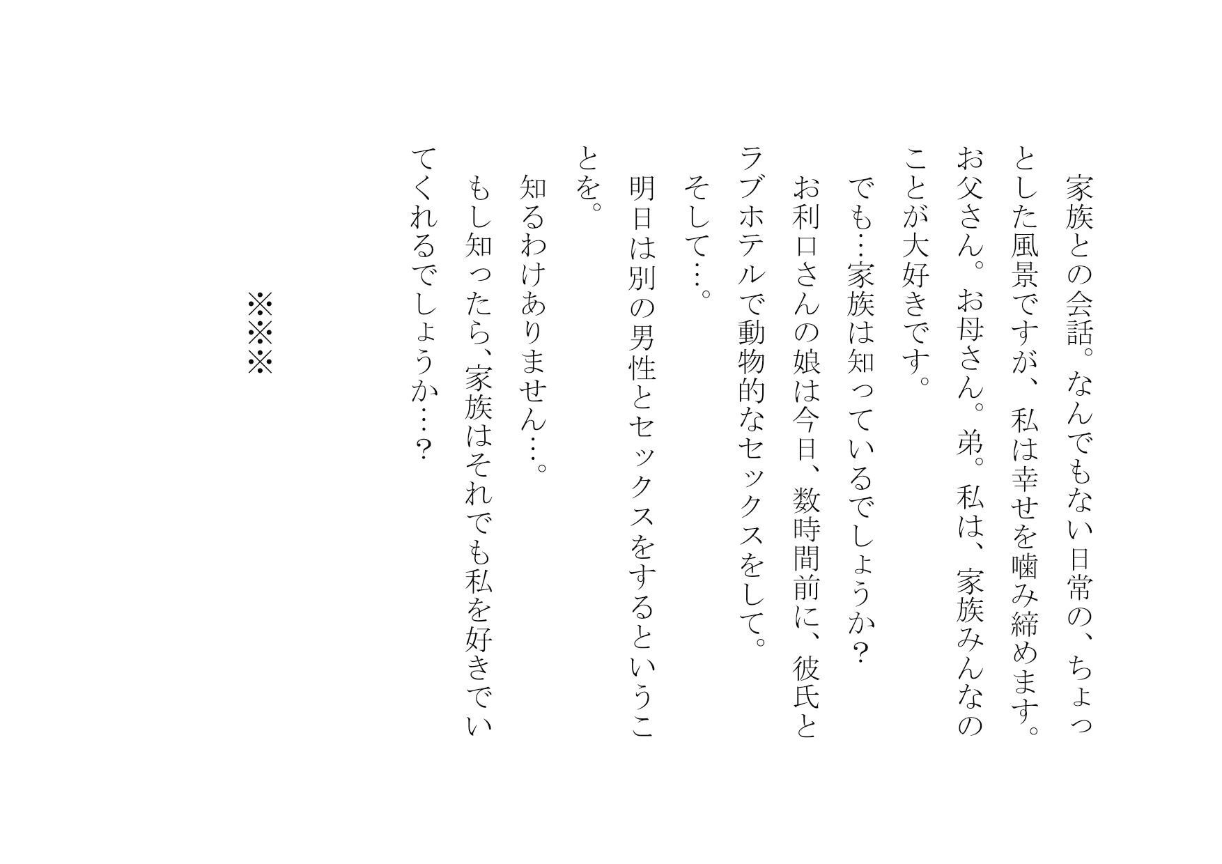 サンプル画像1:真性ヤリマンゲスビッチチンポ大好きひなたちゃん～パコパコ女の一生～(犬ソフト) [d_155773]