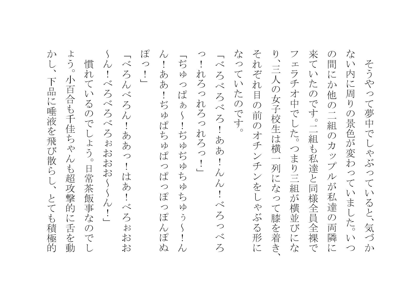 サンプル画像4:真性ヤリマンゲスビッチチンポ大好きひなたちゃん～パコパコ女の一生～(犬ソフト) [d_155773]