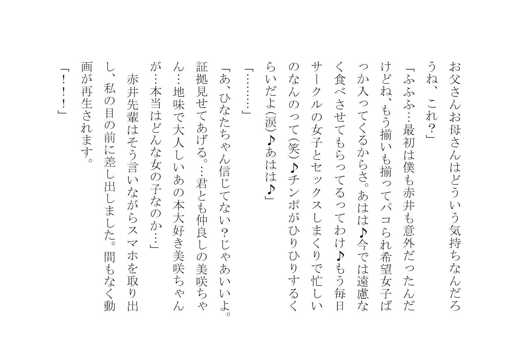 サンプル画像5:真性ヤリマンゲスビッチチンポ大好きひなたちゃん～パコパコ女の一生～(犬ソフト) [d_155773]