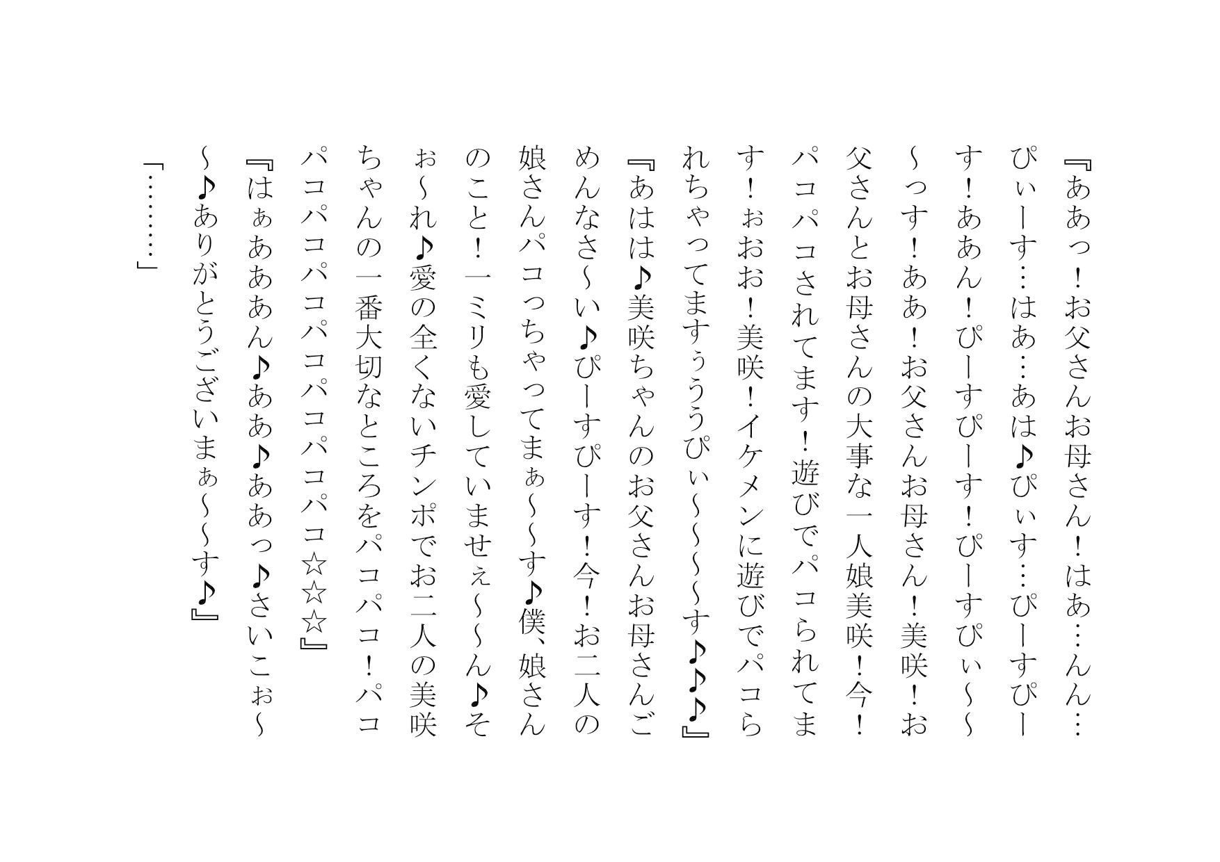 サンプル画像6:真性ヤリマンゲスビッチチンポ大好きひなたちゃん～パコパコ女の一生～(犬ソフト) [d_155773]