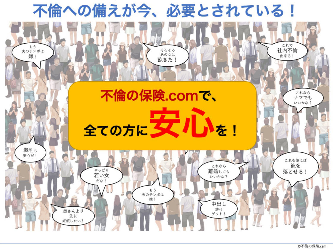 サンプル画像4:不倫の保険.com(フリークスタジオ) [d_155776]