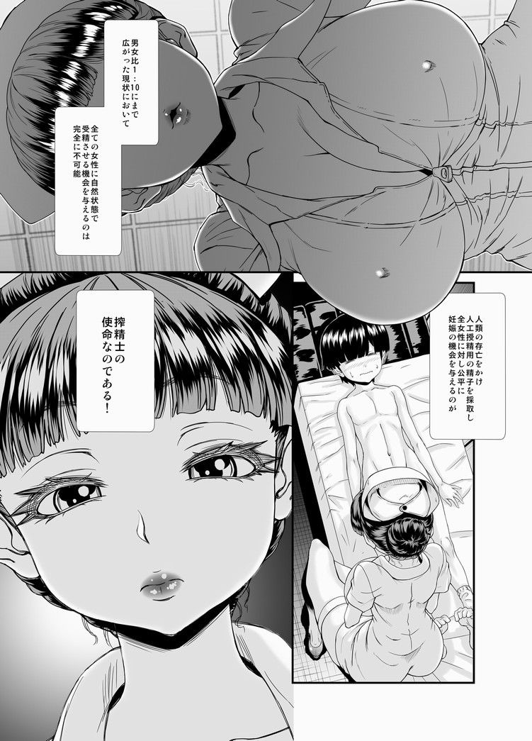 サンプル画像1:-搾精士の林原さんー(ましまろはにぃー) [d_155793]