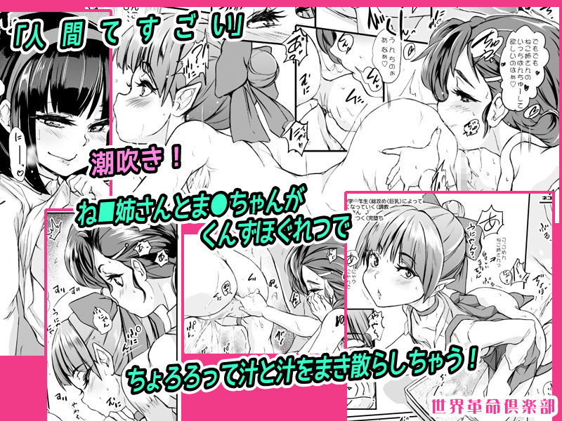 サンプル画像2:淫猥少女ぬるぬる絵日記(世界革命倶楽部) [d_155803]