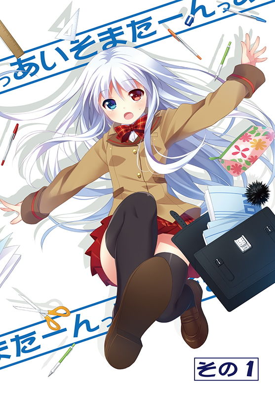 サンプル画像1:あいそまたーんっ 総集編(雪月楓花) [d_155811]