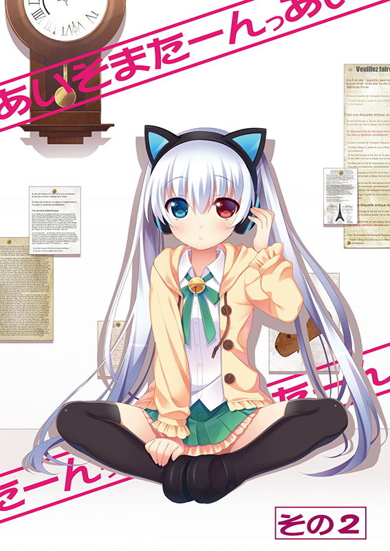 サンプル画像2:あいそまたーんっ 総集編(雪月楓花) [d_155811]