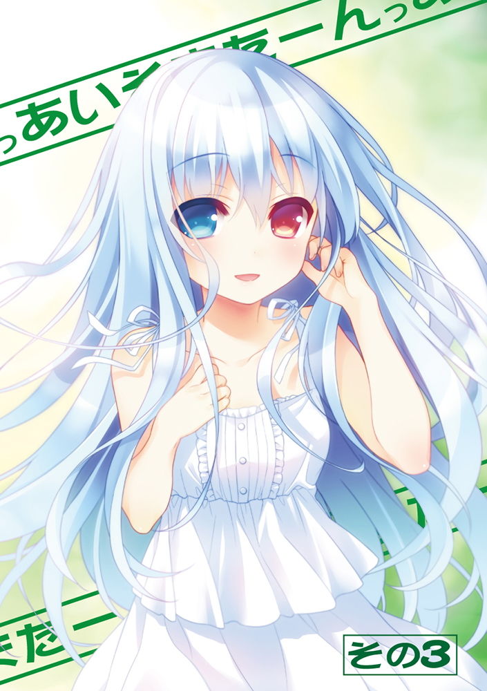 サンプル画像3:あいそまたーんっ 総集編(雪月楓花) [d_155811]