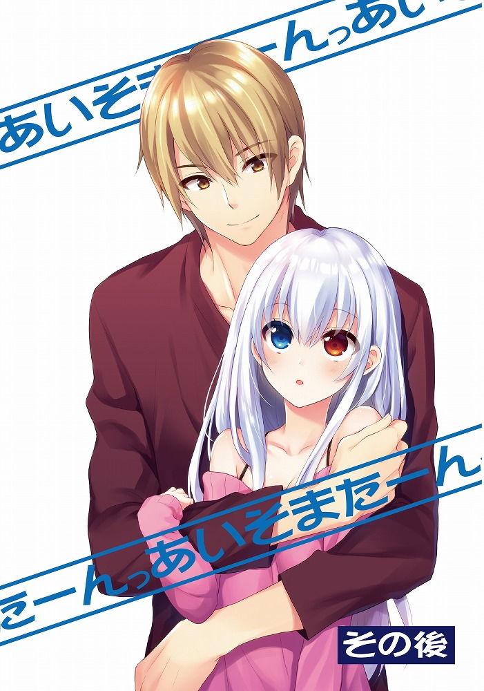 サンプル画像4:あいそまたーんっ 総集編(雪月楓花) [d_155811]