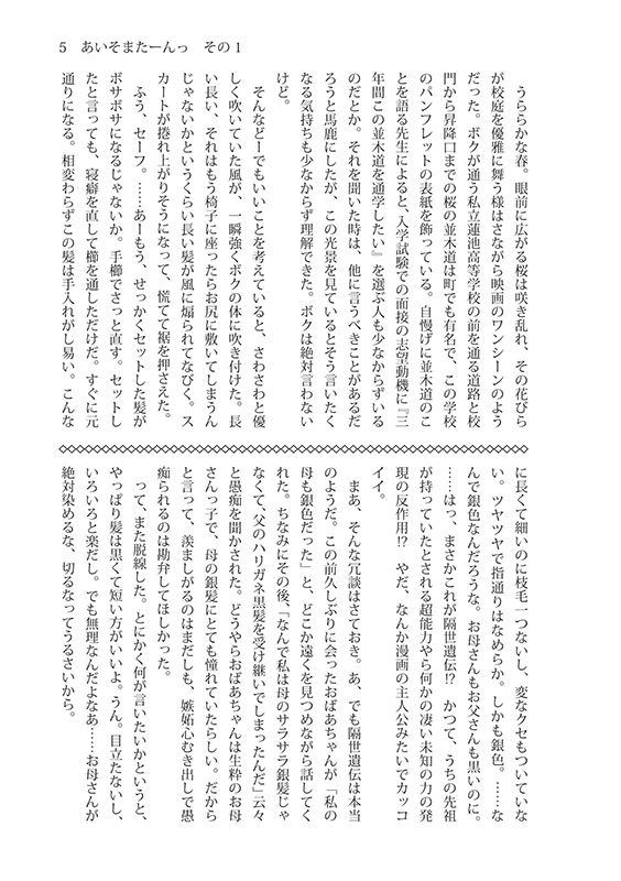 サンプル画像5:あいそまたーんっ 総集編(雪月楓花) [d_155811]