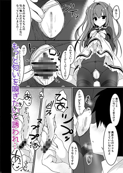 サンプル画像2:黒井さんは僕のストーカー(しとろんの杜) [d_155814]