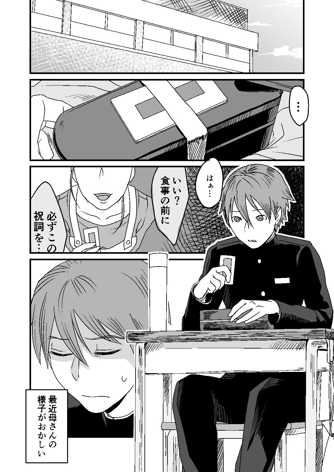 サンプル画像1:隣のクラスの少女(出歯亀大僧正) [d_155817]