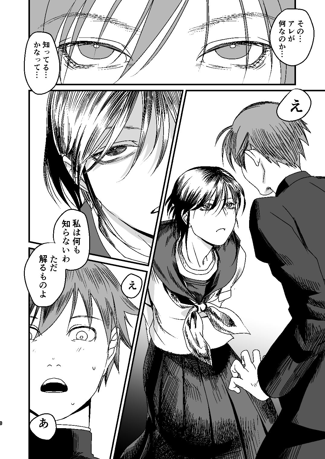 サンプル画像4:隣のクラスの少女(出歯亀大僧正) [d_155817]