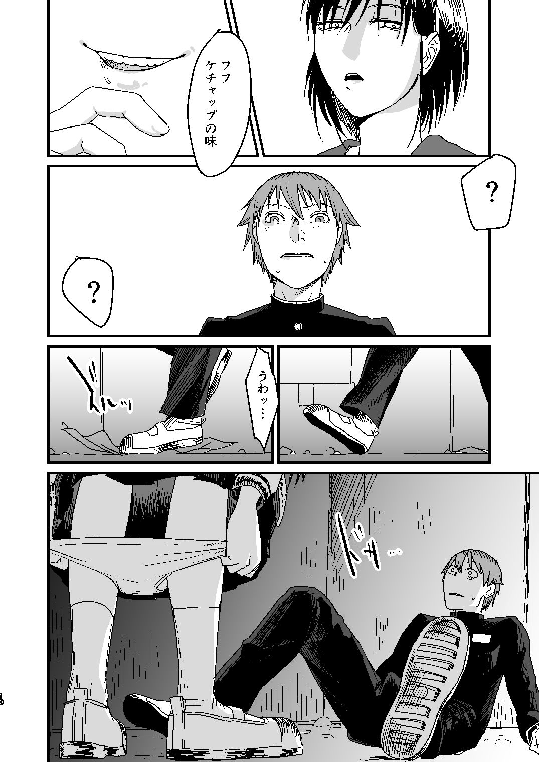 サンプル画像6:隣のクラスの少女(出歯亀大僧正) [d_155817]