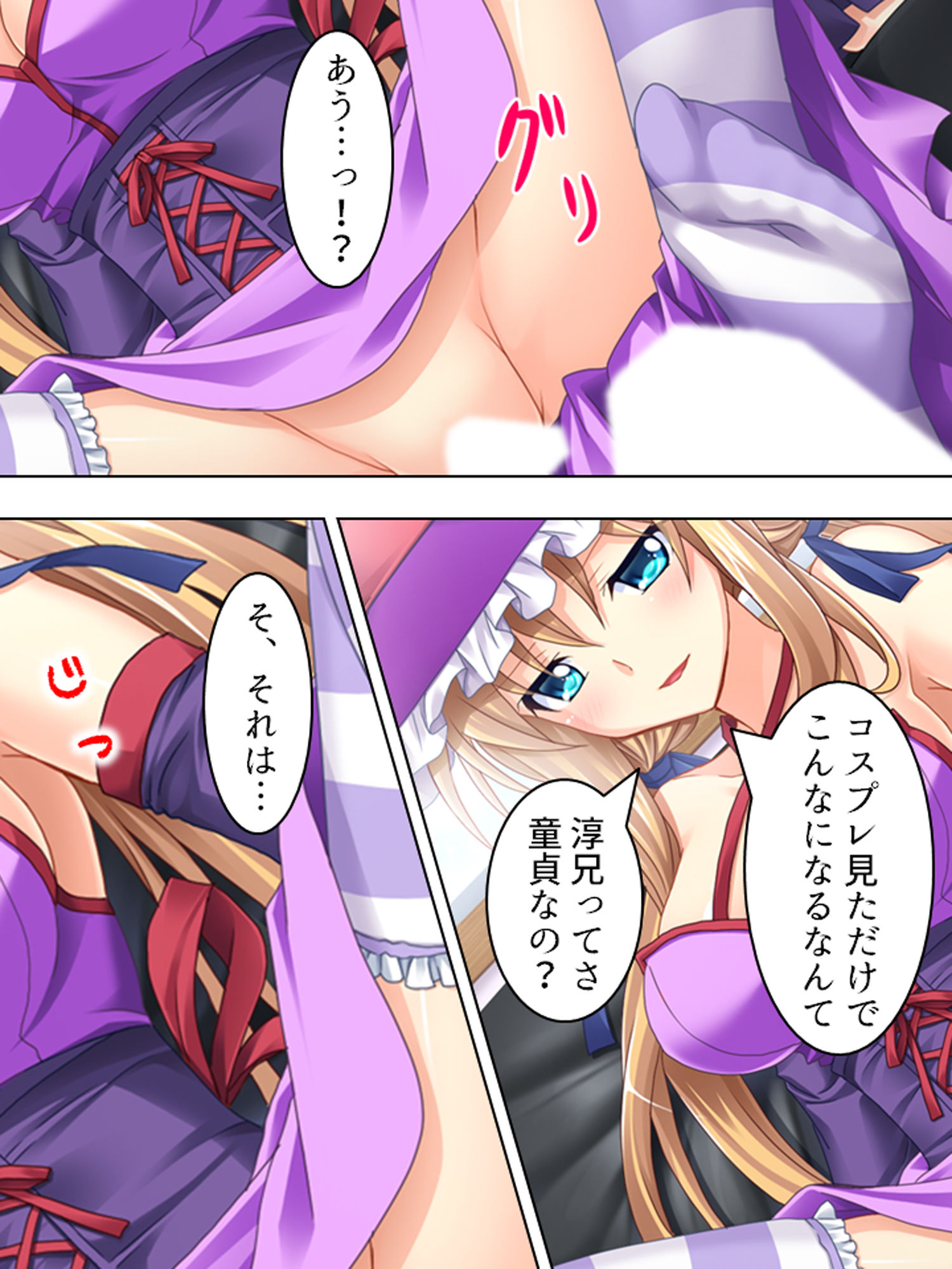 サンプル画像2:俺の可愛い妹がすごくビッチだなんてあり得ない！ 上巻(悶々堂) [d_155825]