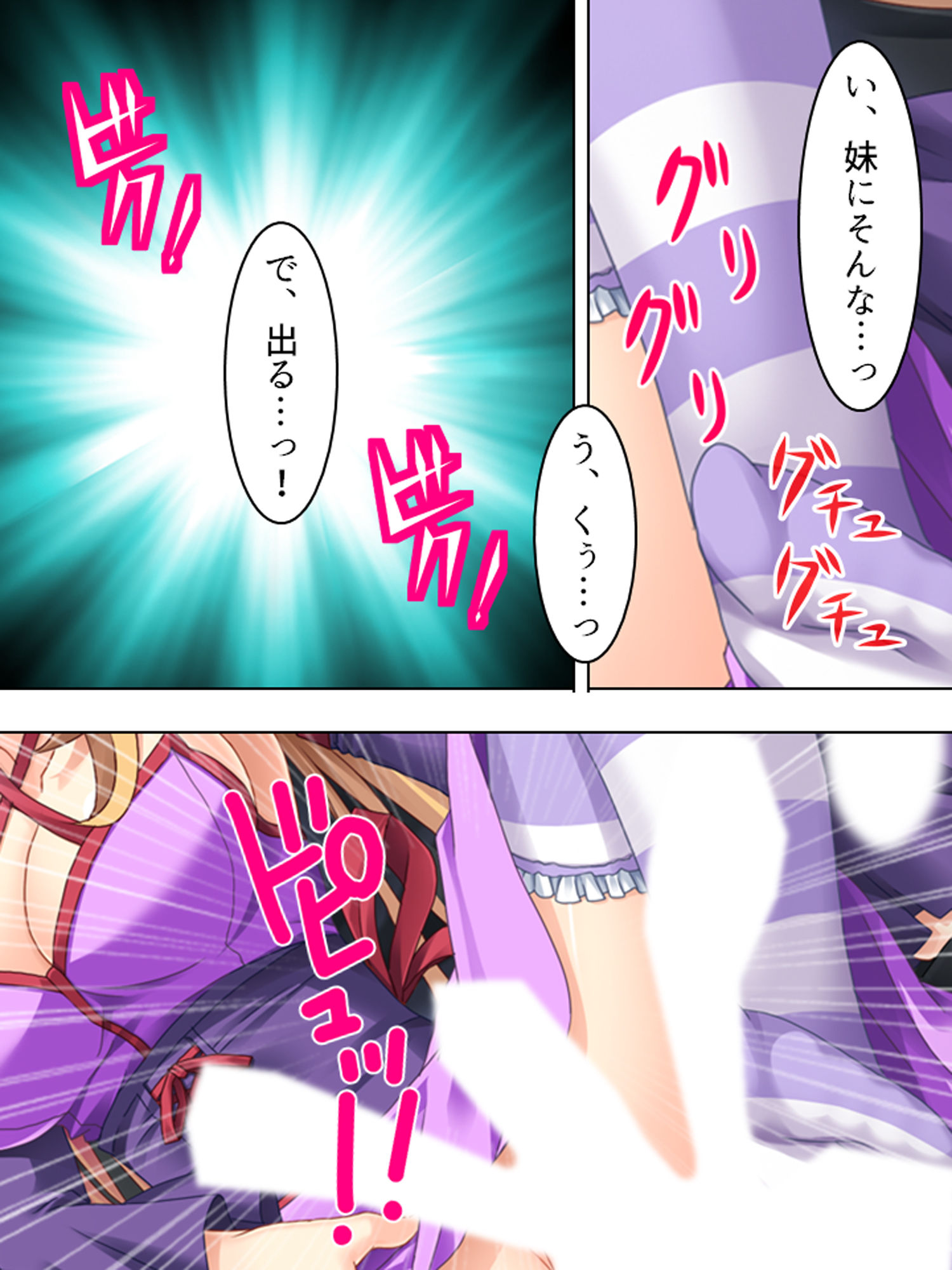 サンプル画像3:俺の可愛い妹がすごくビッチだなんてあり得ない！ 上巻(悶々堂) [d_155825]