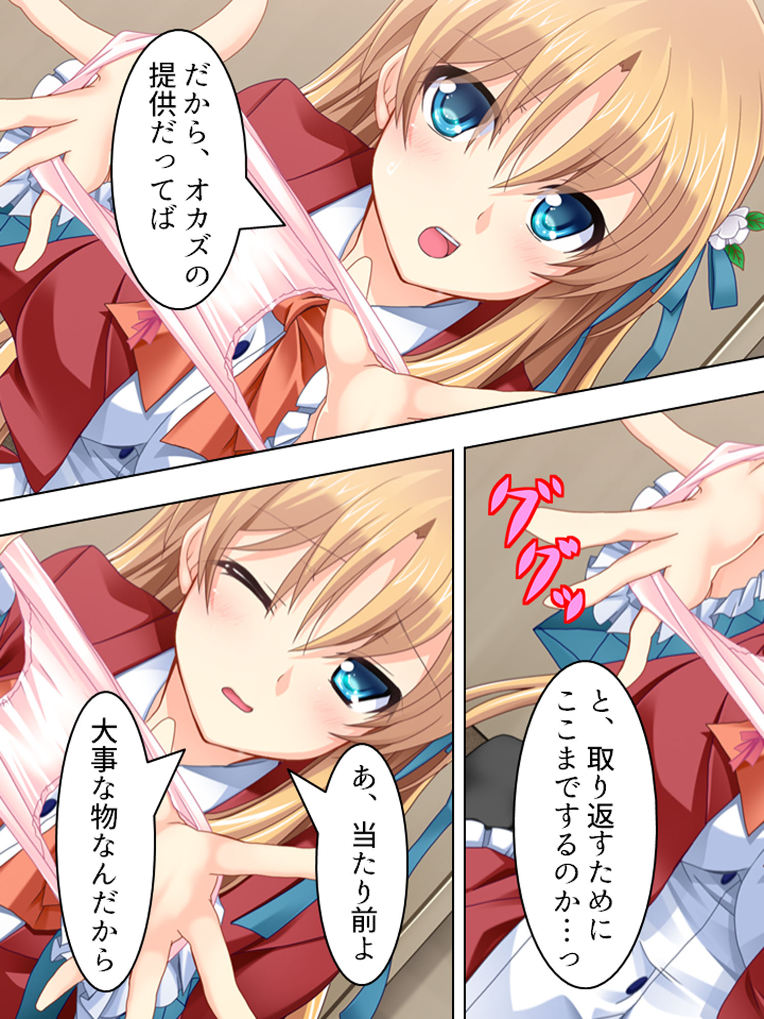 サンプル画像5:俺の可愛い妹がすごくビッチだなんてあり得ない！ 上巻(悶々堂) [d_155825]