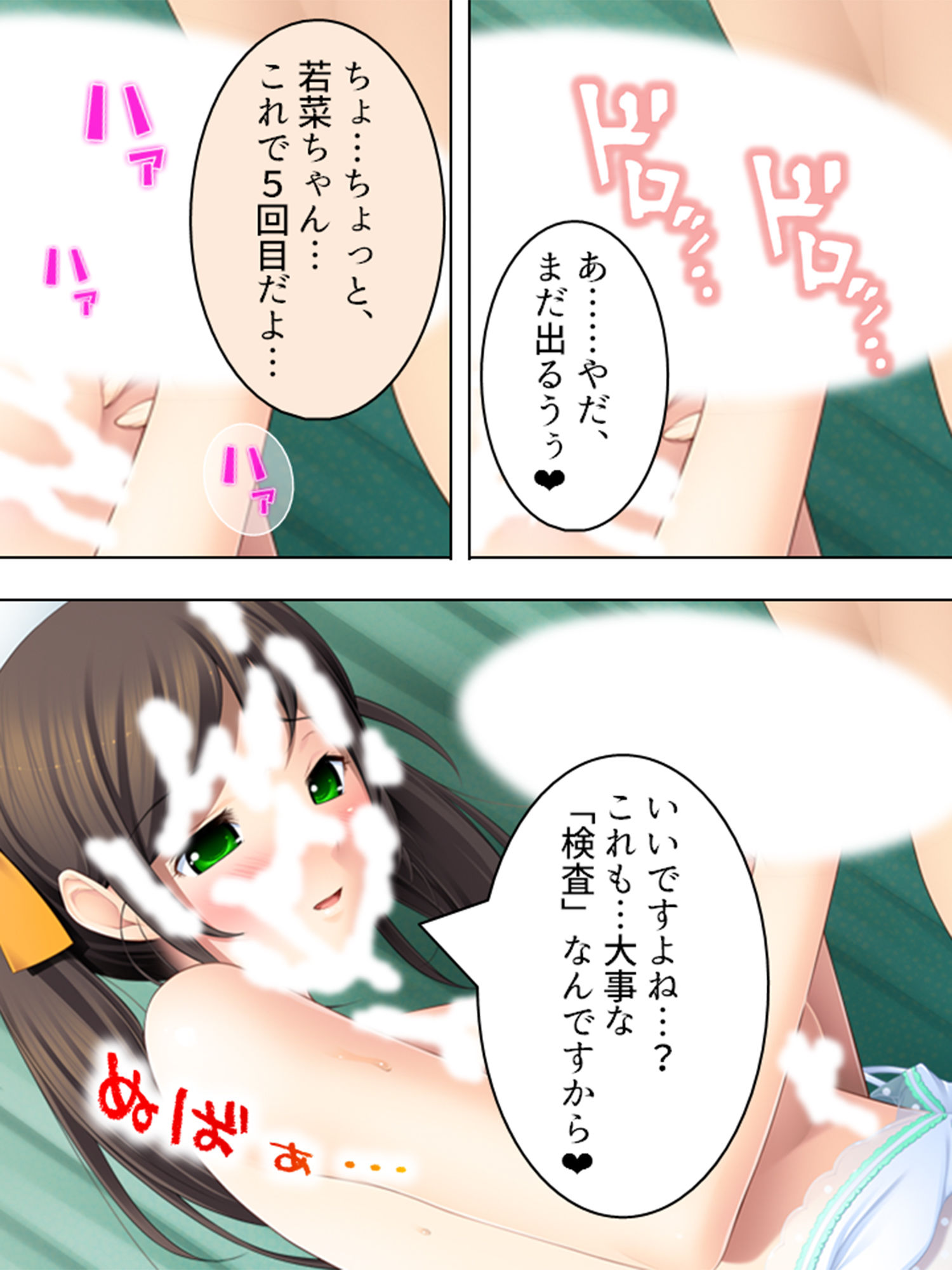 サンプル画像6:看護婦さん！こんな俺得すぎる治験…いいんですか！？ 下巻(アロマコミック) [d_155829]