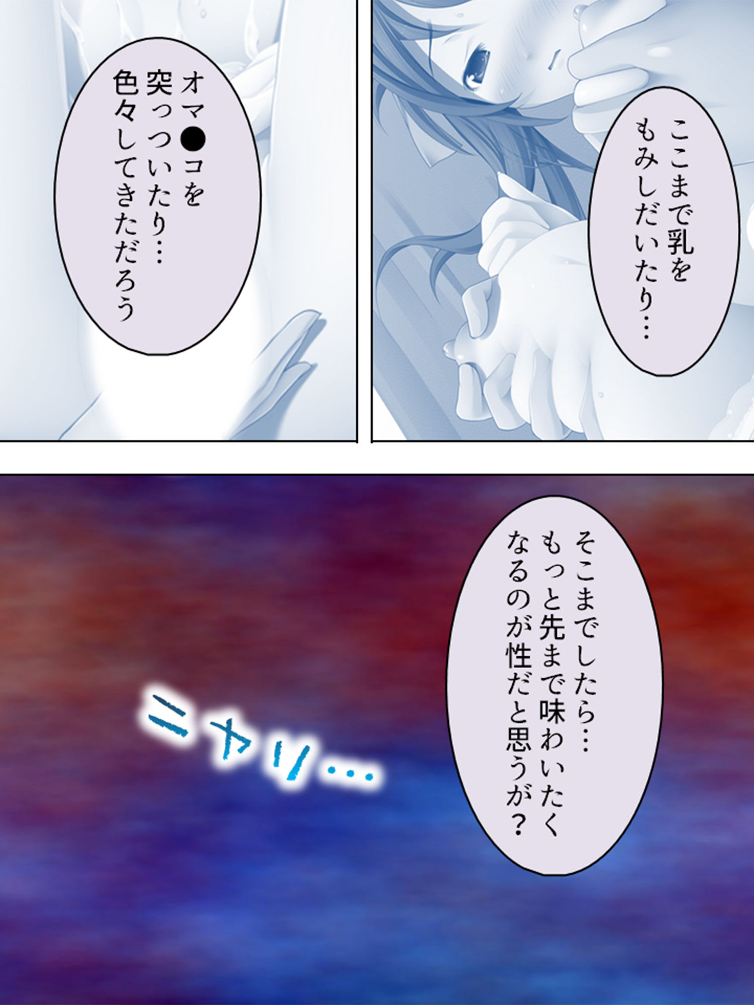 看護婦さん!こんな俺得すぎる治験…いいんですか!? 下巻