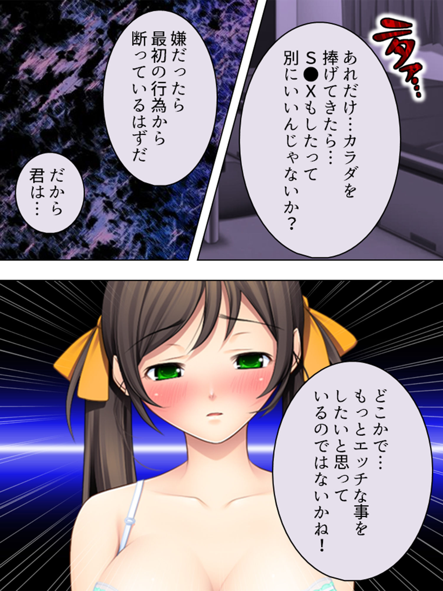看護婦さん!こんな俺得すぎる治験…いいんですか!? 下巻